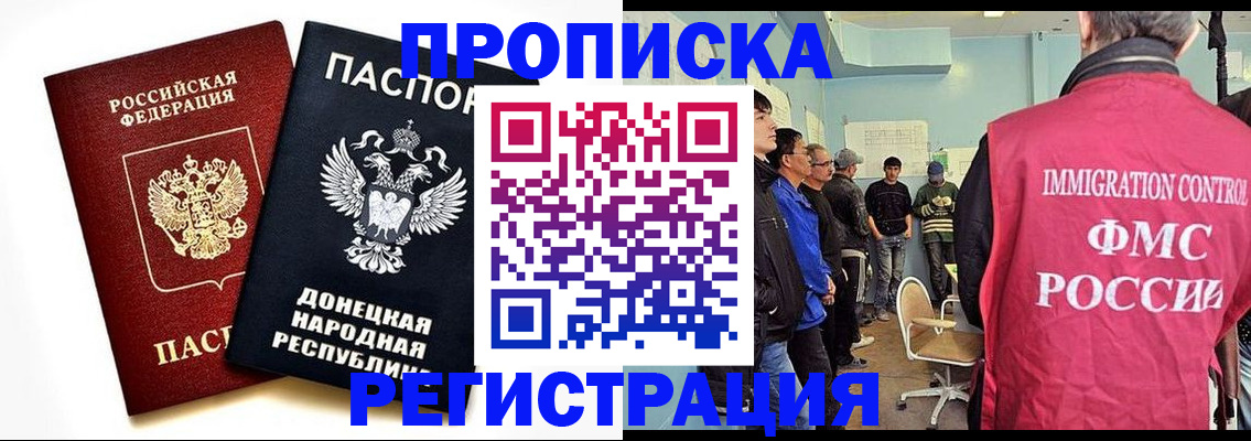 временная регистрация недорого в Богородске