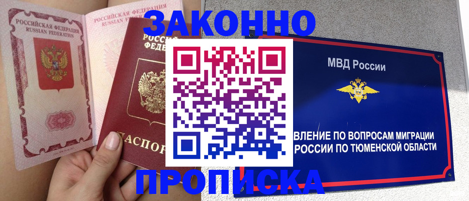 миграционный учет в Богородске