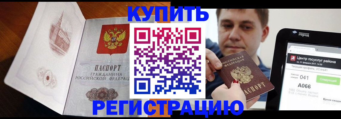 миграционный учет в Богородске