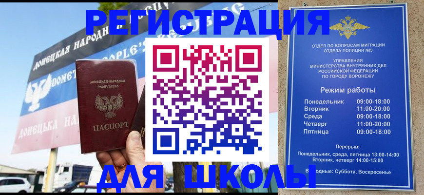 временная регистрация недорого в Богородске